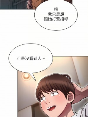 魯蛇的多重宇宙 1-8話_08_14