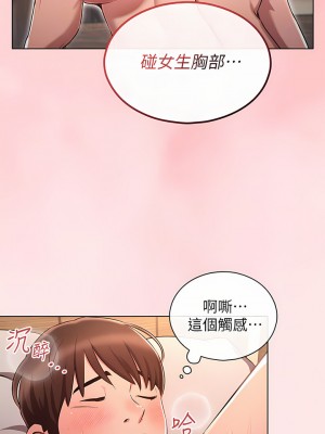 魯蛇的多重宇宙 1-8話_04_08