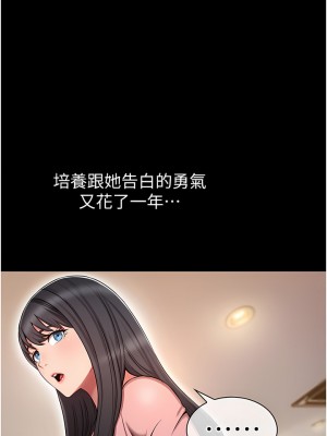 魯蛇的多重宇宙 1-8話_01_17