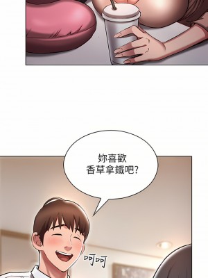 魯蛇的多重宇宙 1-8話_02_22