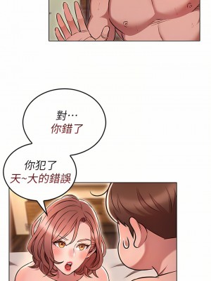 魯蛇的多重宇宙 1-8話_05_16