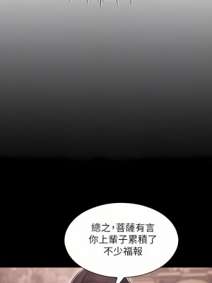 魯蛇的多重宇宙 1-8話_02_18