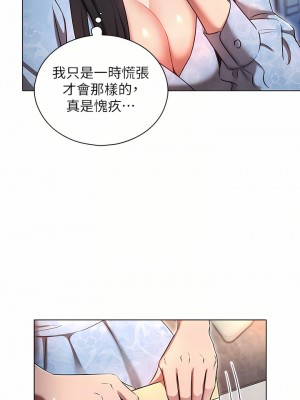 魯蛇的多重宇宙 1-8話_07_10