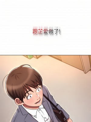 魯蛇的多重宇宙 1-8話_06_33