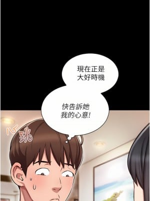 魯蛇的多重宇宙 1-8話_01_15