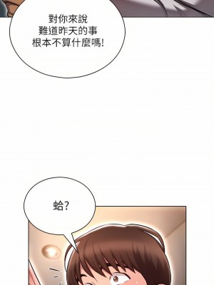 魯蛇的多重宇宙 1-8話_08_17