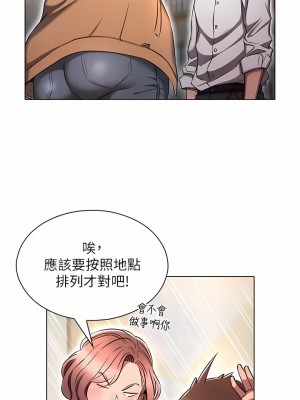 魯蛇的多重宇宙 1-8話_08_12