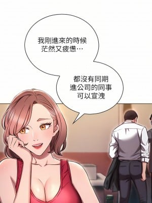 魯蛇的多重宇宙 1-8話_03_06