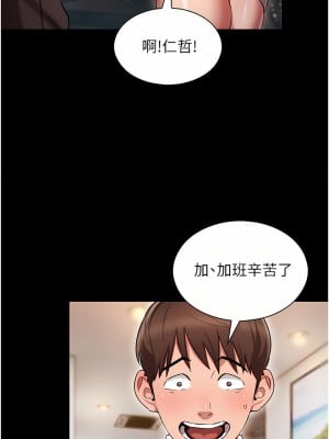 魯蛇的多重宇宙 1-8話_01_14