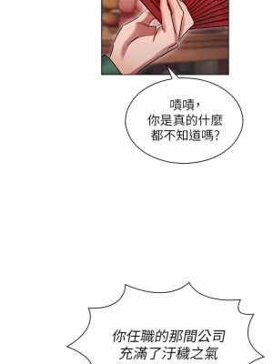 魯蛇的多重宇宙 1-8話_01_27