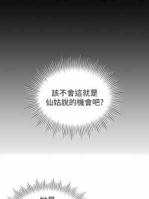 魯蛇的多重宇宙 1-8話_02_19