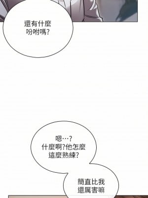 魯蛇的多重宇宙 1-8話_02_30