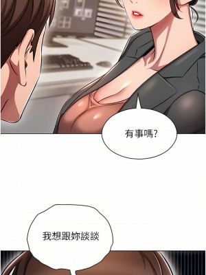 魯蛇的多重宇宙 1-8話_01_07