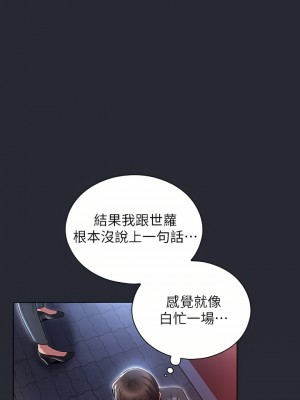 魯蛇的多重宇宙 1-8話_02_47