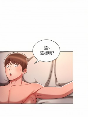 魯蛇的多重宇宙 1-8話_05_21