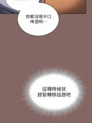 魯蛇的多重宇宙 1-8話_02_39