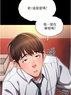 魯蛇的多重宇宙 1-8話_01_12