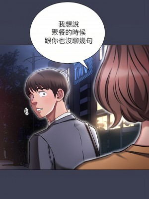 魯蛇的多重宇宙 1-8話_02_48