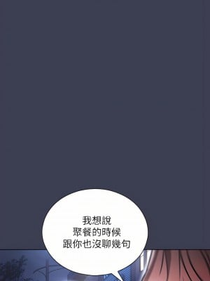 魯蛇的多重宇宙 1-8話_03_01