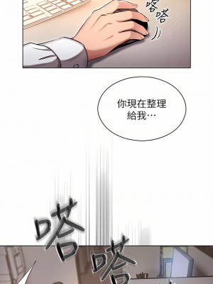 魯蛇的多重宇宙 1-8話_02_28