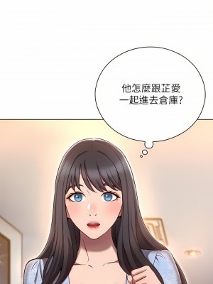 魯蛇的多重宇宙 1-8話_08_01