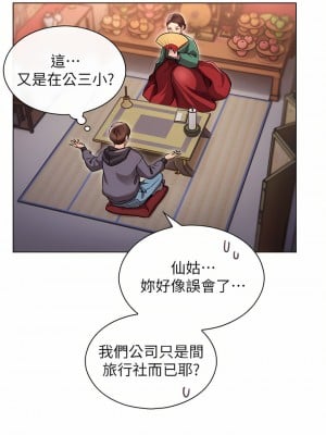 魯蛇的多重宇宙 1-8話_01_28