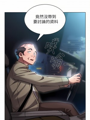 魯蛇的多重宇宙 1-8話_08_21