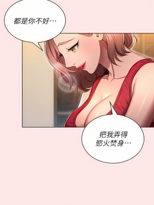 魯蛇的多重宇宙 1-8話_03_19