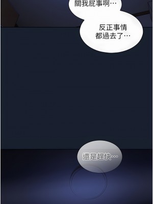 魯蛇的多重宇宙 1-8話_01_35