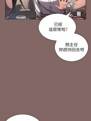 魯蛇的多重宇宙 1-8話_02_43