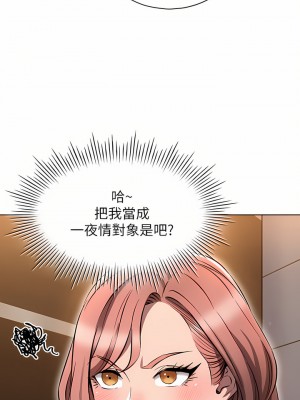 魯蛇的多重宇宙 1-8話_07_28