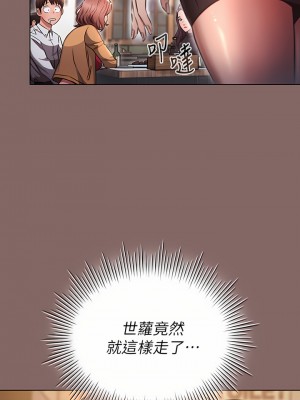 魯蛇的多重宇宙 1-8話_02_44