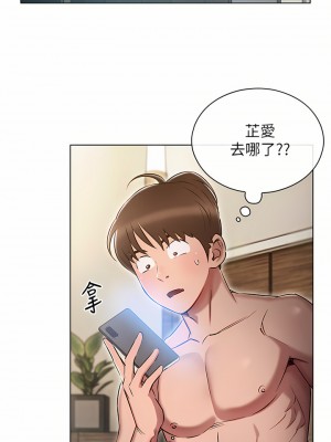 魯蛇的多重宇宙 1-8話_06_29