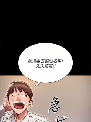 魯蛇的多重宇宙 1-8話_01_16