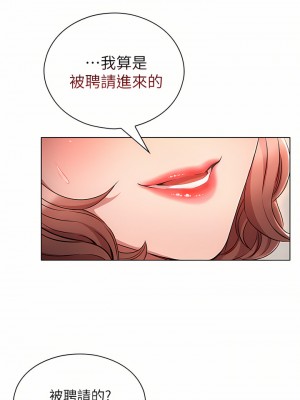 魯蛇的多重宇宙 1-8話_05_28