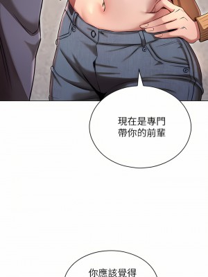 魯蛇的多重宇宙 1-8話_02_11