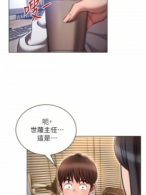 魯蛇的多重宇宙 1-8話_07_19