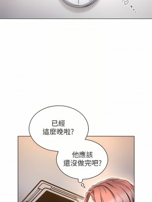 魯蛇的多重宇宙 1-8話_08_08