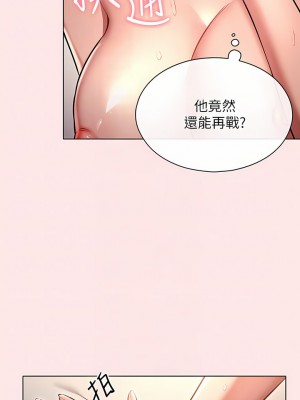 魯蛇的多重宇宙 1-8話_04_16