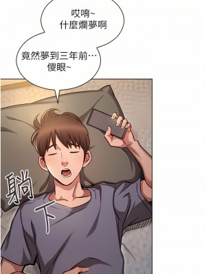 魯蛇的多重宇宙 1-8話_01_45