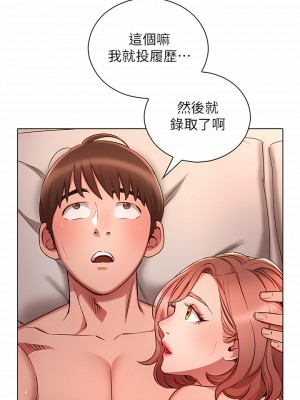 魯蛇的多重宇宙 1-8話_05_26