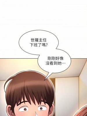 魯蛇的多重宇宙 1-8話_08_13