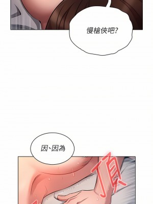 魯蛇的多重宇宙 1-8話_05_05