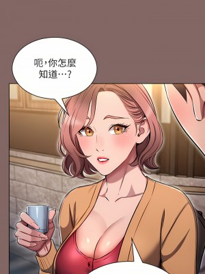 魯蛇的多重宇宙 1-8話_02_38