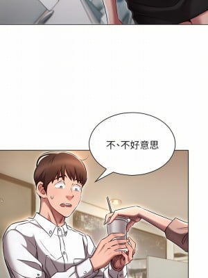 魯蛇的多重宇宙 1-8話_02_24