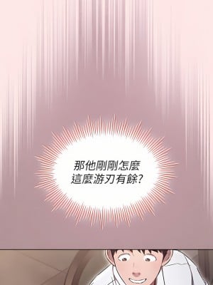 魯蛇的多重宇宙 1-8話_03_24