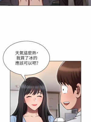 魯蛇的多重宇宙 1-8話_07_20