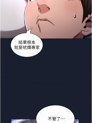 魯蛇的多重宇宙 1-8話_01_34