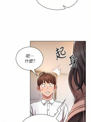 魯蛇的多重宇宙 1-8話_02_23