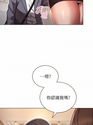 魯蛇的多重宇宙 1-8話_02_05